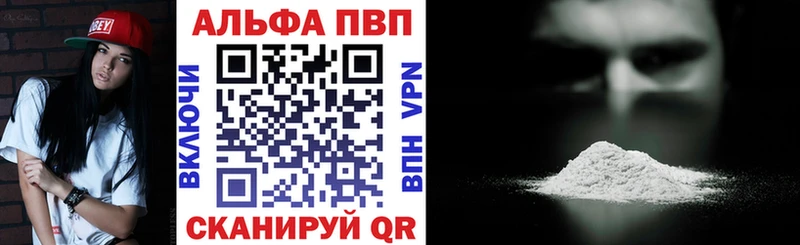 купить наркотик  Нюрба  Alfa_PVP VHQ 