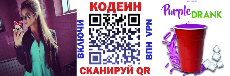 Codein напиток Lean (лин) закладка нарко площадка какой сайт Нюрба