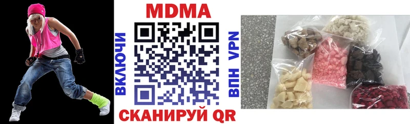 МДМА crystal Нюрба